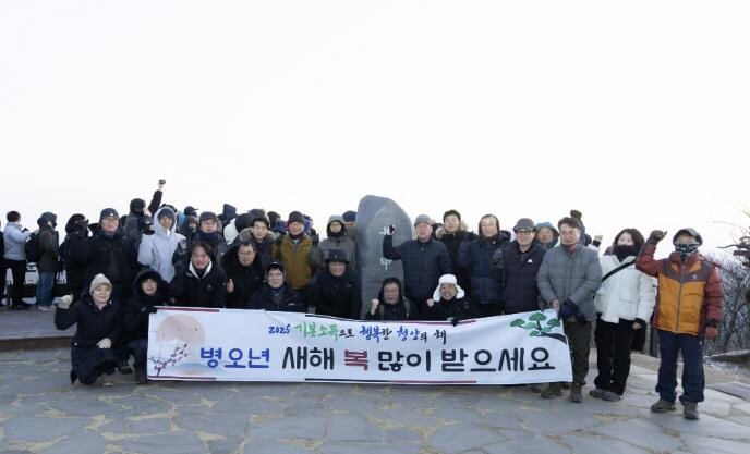 칠갑산에서 새해 첫 해맞이…군민과 함...