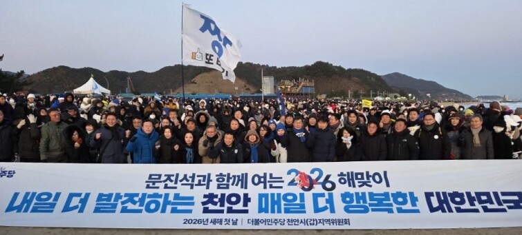 문진석 의원, 충남시민 1천여 명과 ...