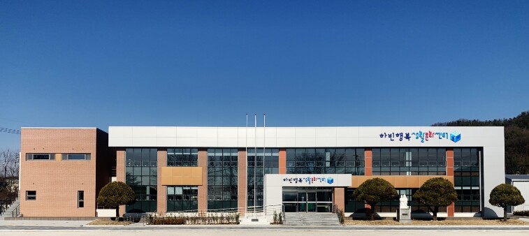 하빈 행복생활문화센터 2026년 상반...