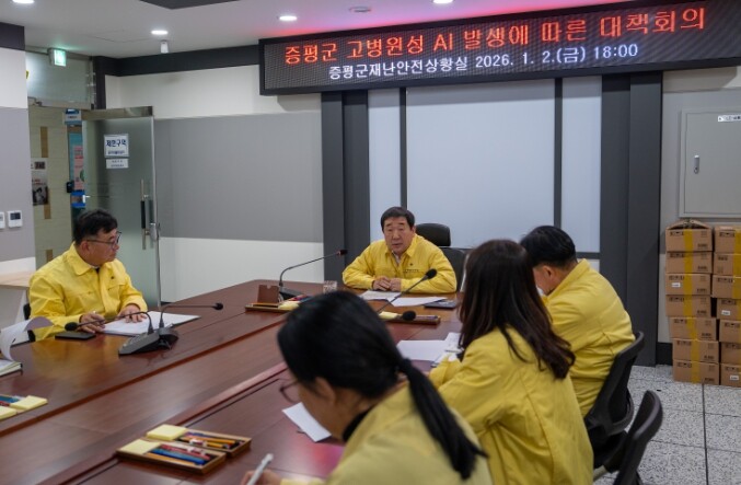 증평군, 고병원성 AI 확진...긴급...