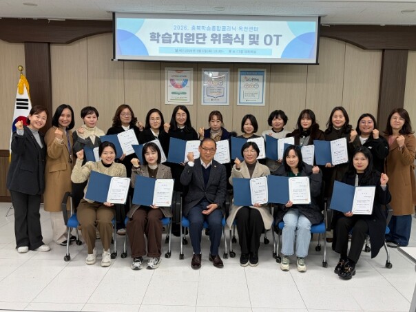 옥천교육지원청, 충북학습종합클리닉 옥...