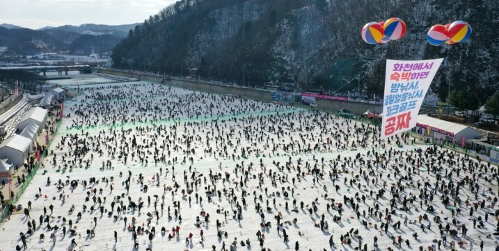 국가대표 글로벌 겨울축제 화천산천어축...