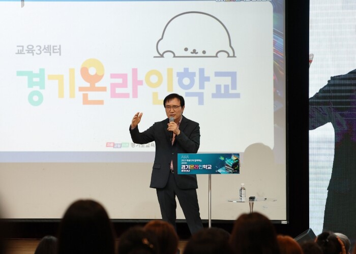 경기온라인학교, 지역 자기주도학습센터...