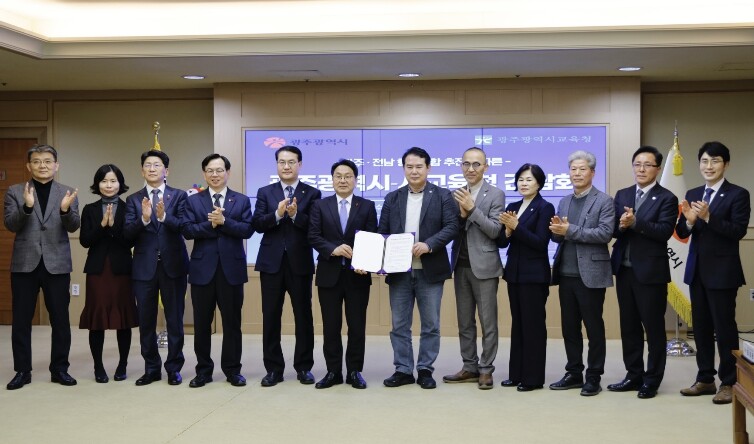 광주광역시교육청·광주시, 초광역 통합...