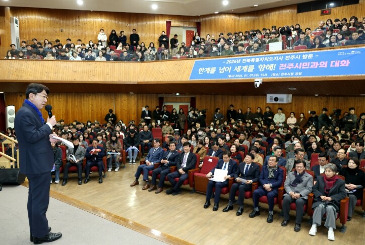 전주시·전북특별자치도, 전주 대도약 ...