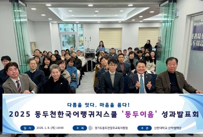 동두천양주교육지원청, 교육발전특구 동...