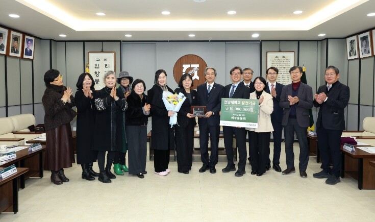 전남대 여성 동문 끈끈한 연대, 모교...