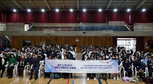 세종시문화관광재단, 해외 수학여행단 ...