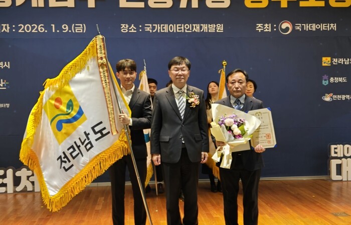 전남도, 2025 통계업무 진흥 유공...