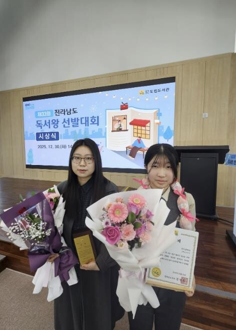 진도군, 전라남도 독서왕 선발대회에서...