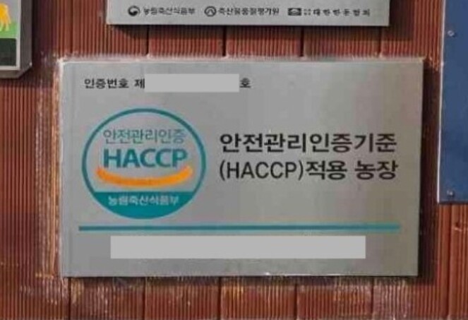 서귀포시, 도내 유일 ‘HACCP 인...