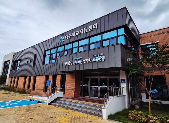 대구학교지원센터 학교보안관 50교 1...