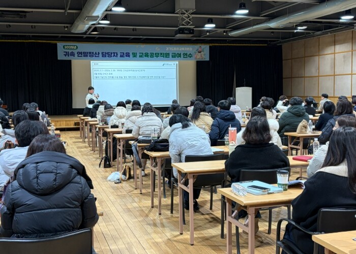 파주교육지원청, ‘연말정산부터 급여까...