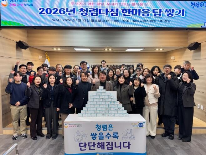 철원교육지원청, ‘2026년 청렴다짐...