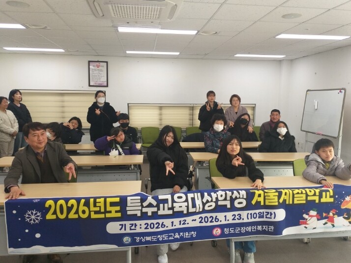 청도교육지원청 청도, 특수교육대상학생...