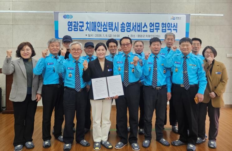 영광군, 영광모범운전자회와 협약......