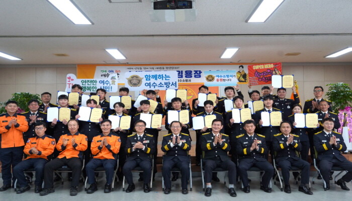 여수소방서, 2026년 상반기 인사발...