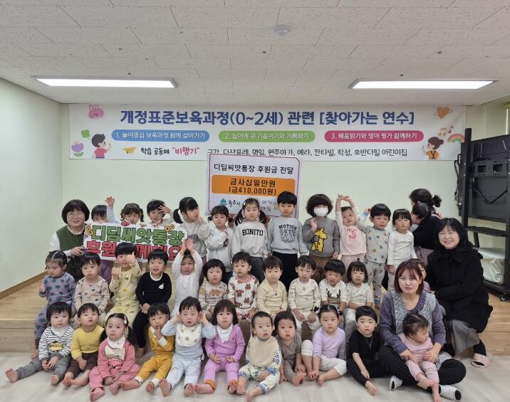 원주아가 어린이집, 디딤씨앗통장 후원...