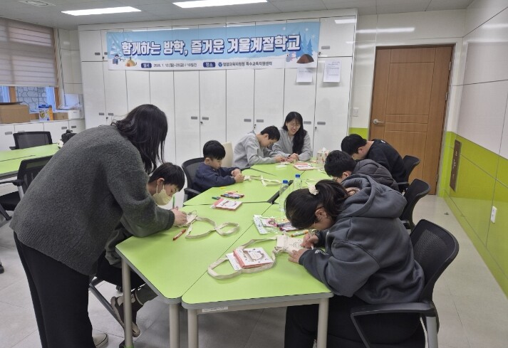영양교육지원청, 함께하는 방학 즐거운...