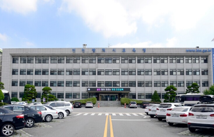 인천광역시교육청, ‘제2유아교육진흥원...