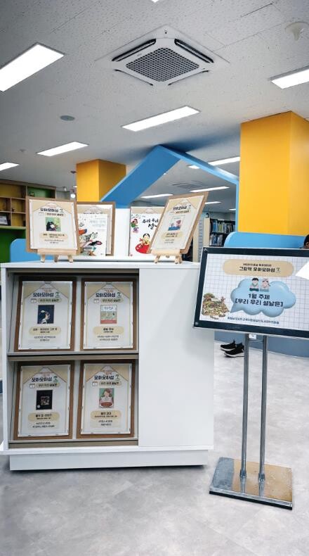 당진도서관, 동네와 함께 읽는 북큐레...