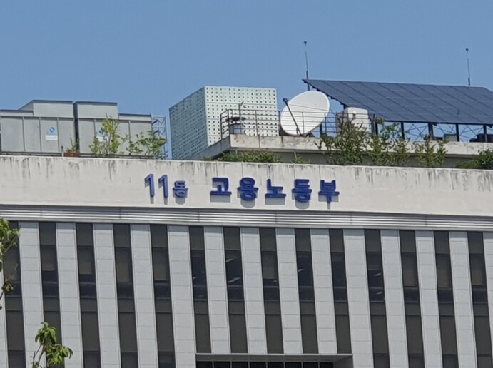 고용노동부, 전국 시・도 일자리 국장...