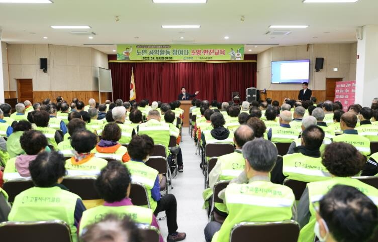 고흥군, 2026년 노인일자리 및 사...