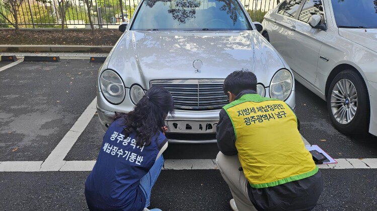 광주광역시 남구, 자동차세 2회 이상...