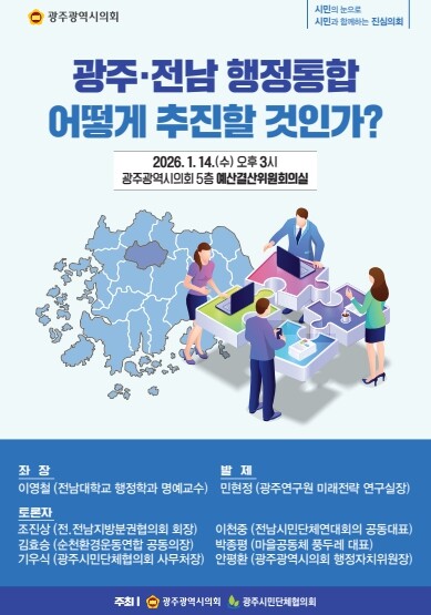 광주광역시의회 안평환 의원, 