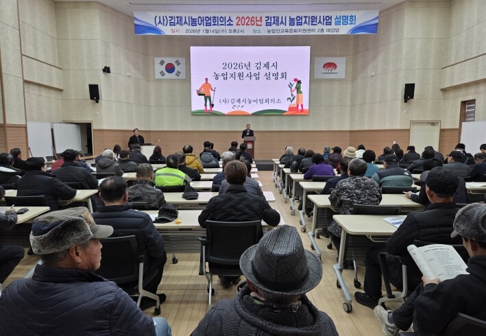 김제시, 2026년 농업지원사업 도전...