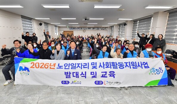 장성군, 올해 노인일자리사업 ‘힘찬 ...