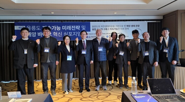 울릉도의 미래 전략, 해양바이오산업에...