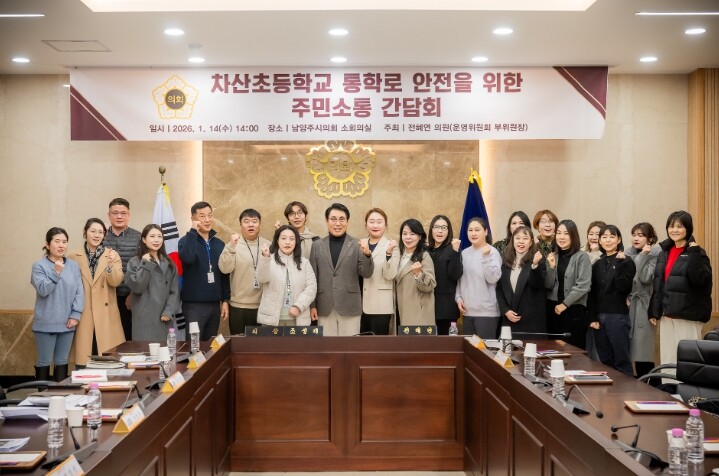 남양주시의회, 차산초등학교 통학로 안...