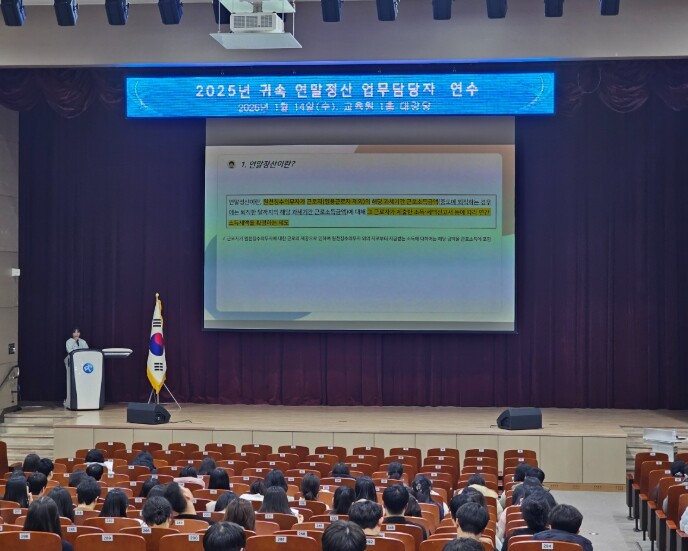 세종시교육청, 2025년 귀속 연말정...