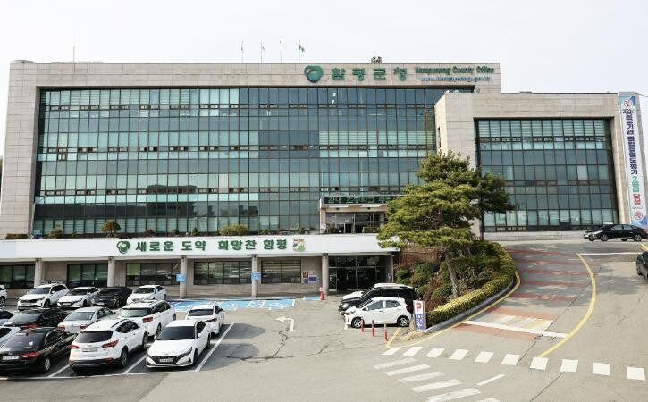 함평군, 2025년 규제 혁신 중앙·...