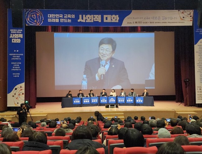 세종시교육청, 사회적 대화를 통한 교...