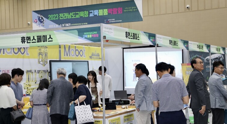 전남교육청, ‘2026 교육물품박람회...