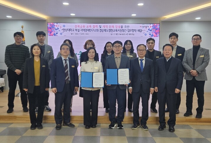 영천교육지원청 학생들의 경제·금융교육...