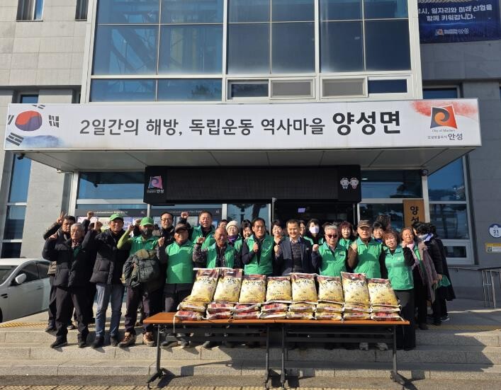 안성시 양성면 새마을지도자협의회·부녀...