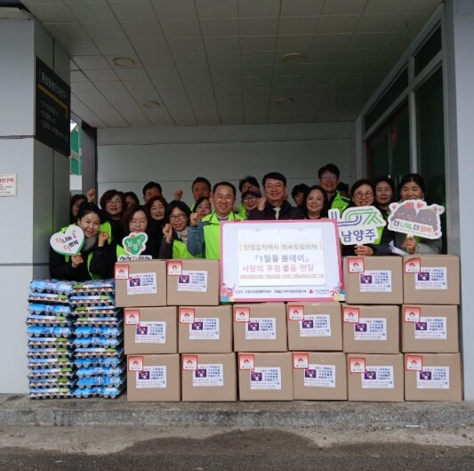 남양주시 진접읍 지역사회보장협의체, ...