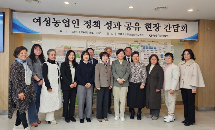 농식품부·전북도, 여성농업인 제도 개...