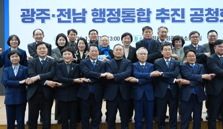 전남도-광주시, 국회서 행정통합 공청...