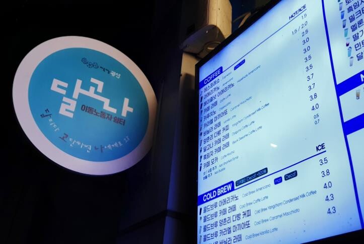 광산구, 카페·편의점 쉼터로 이동노동...