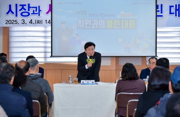 여수시, 1월 19일부터 ‘시민과의 ...