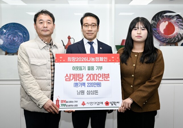 남원 삼삼돈, 식생활 취약계층 위해 ...