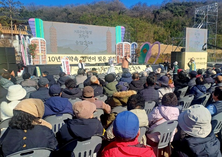 함양군, ‘지리산함양 고종시 곶감축제...
