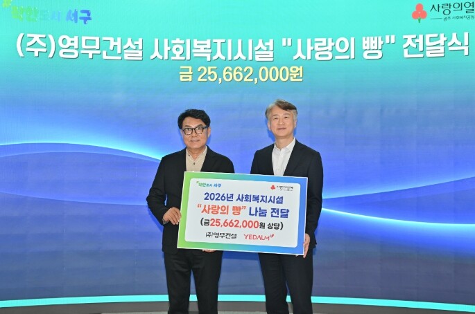 광주광역시 서구, 영무건설과 함께 ‘...