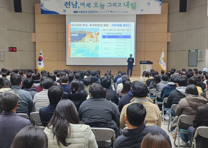 전남포럼서 지역 미래 발전 방향성·비...