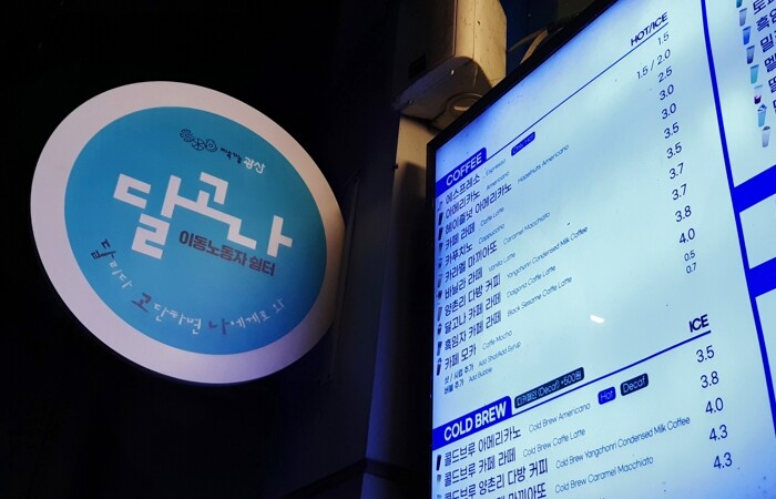 광주광역시 광산구, 카페·편의점 쉼터...