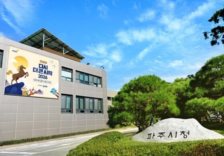 파주읍, ㈜파주에너지서비스로부터 화재...